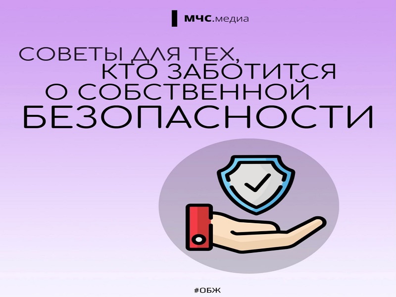 ГУ МЧС России по ЛНР напоминает!  🌊Пожарная безопасность – это ответственность каждого. Не ждите беды, чтобы принять меры..
