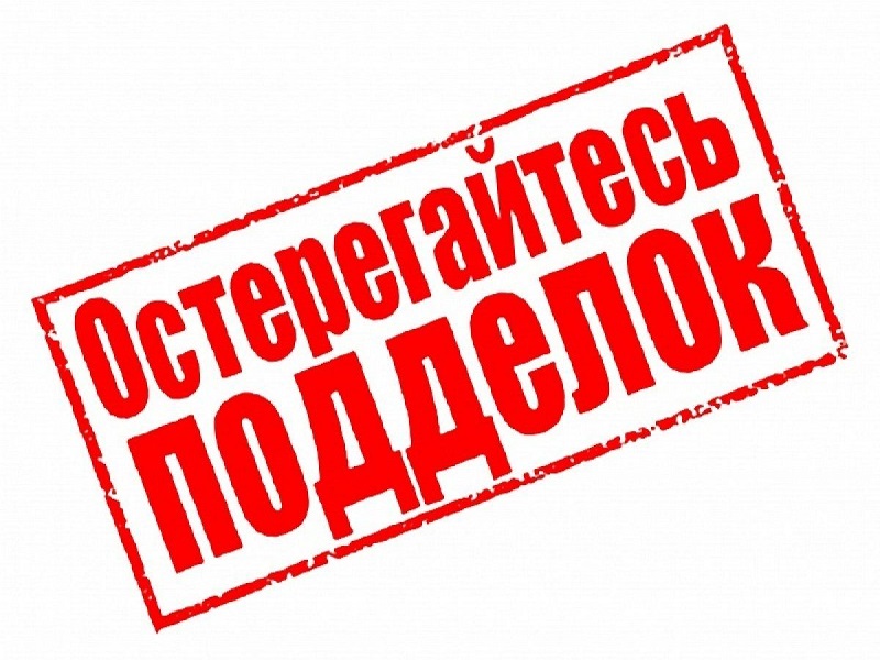 📣Внимание, остерегайтесь ПОДДЕЛОК‼️‼️‼️.