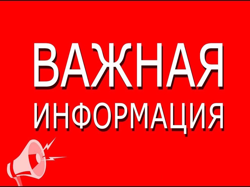 📢 Важная информация для иностранных граждан!.