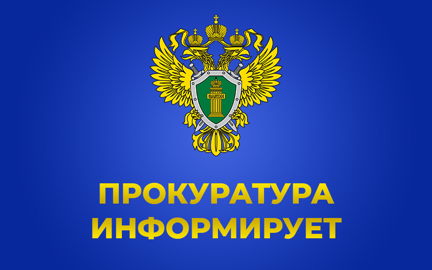 📣Прокуратура Станично-Луганского района Луганской Народной Республики информирует:  ‼️С наступлением весенне-летнего периода, на дорогах возрастает число людей, передвигающихся на двухколесном транспорте..