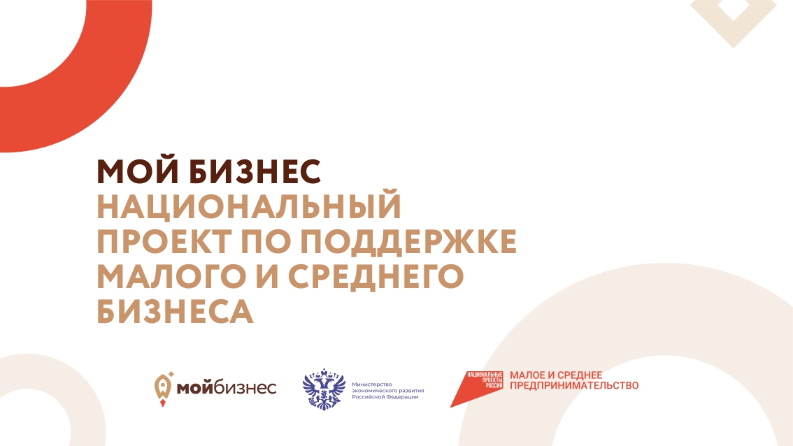 ЦЕНТР «МОЙ БИЗНЕС» ЛНР.