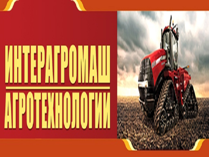 📣Агропромышленный форум Юга России‼️‼️‼️.