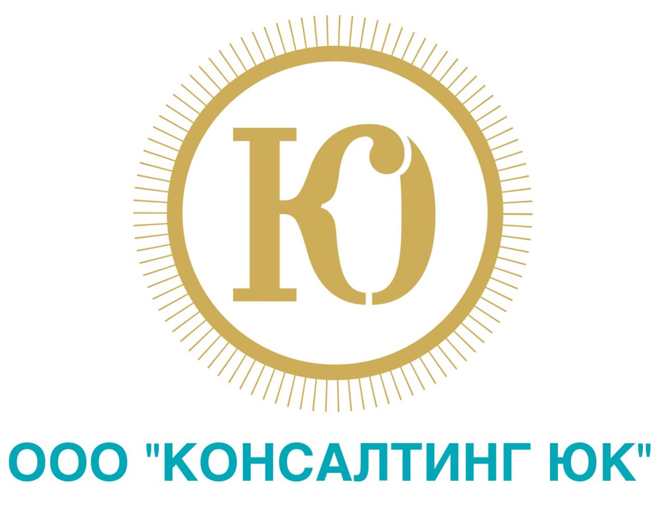 📣26 марта 2025 года ООО «Консалтинг ЮК» проводит форум «Бизнес 2025: налоги, право, ответственность».