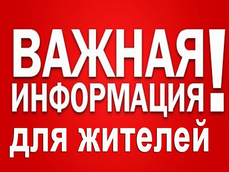 Администрация Станично-Луганского муниципального округа призывает граждан соблюдать Правила благоустройства.