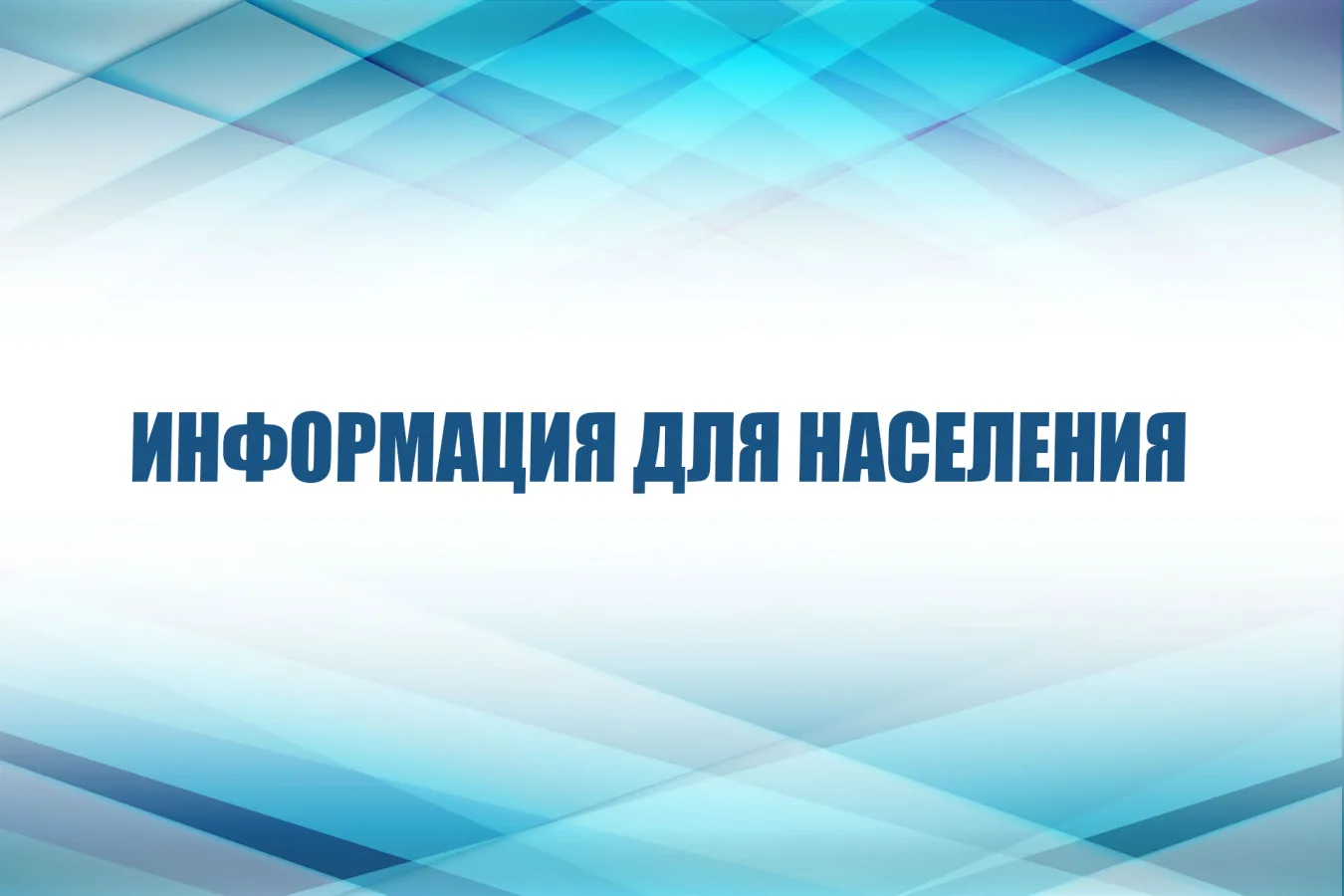 Управление Федеральной налоговой службы по Луганской Народной Республике информирует!!!.