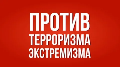 ☄️ПАМЯТКА по мерам антитеррористической безопасности..
