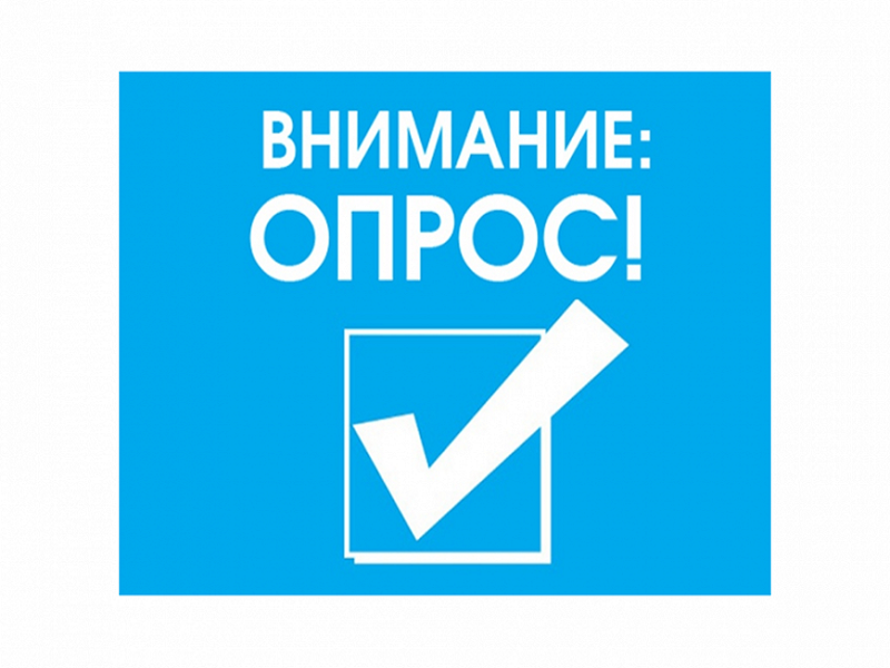 Опрос работодателей.