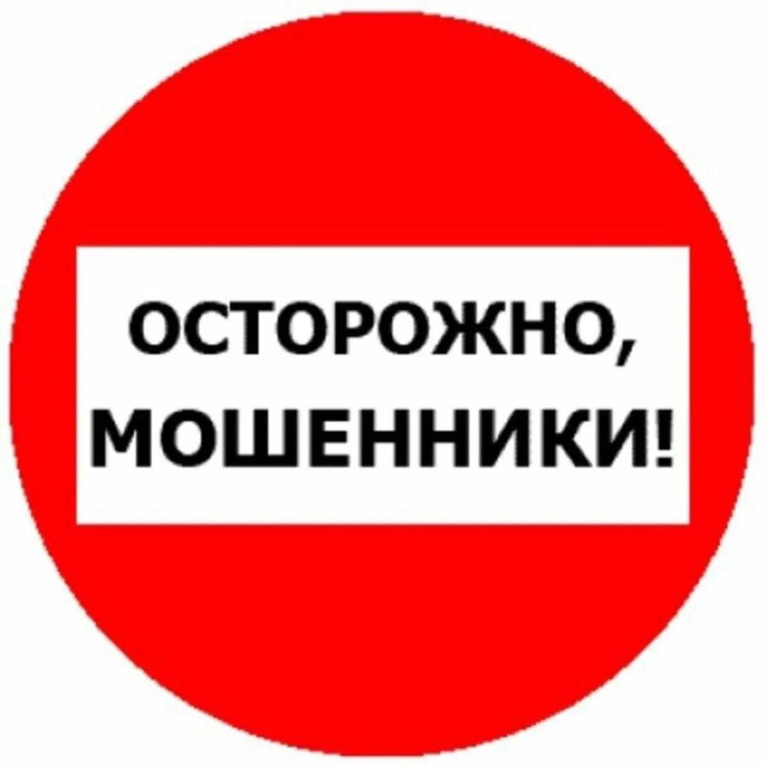 💻Мошенники запустили новую схему обмана..