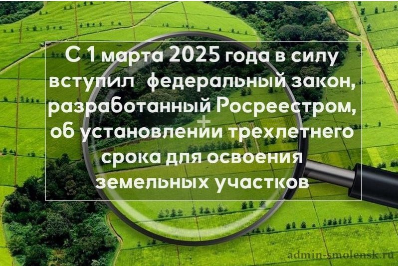 📣Вниманию землепользователей из состава земель населенных пунктов❗️❗️❗️.