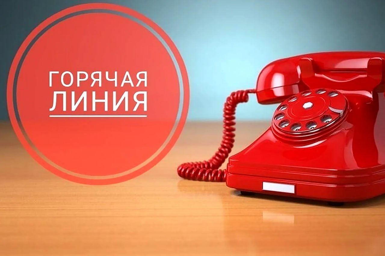 📣Управление Федеральной службы по надзору в сфере защиты прав потребителей и благополучия человека по Луганской Народной Республике (далее - Управление) информирует, что с 12 по 23 мая 2025 года стартует тематическая горячая линия .