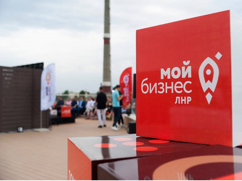 Министр экономического развития ЛНР приглашает на форум «День предпринимателя».