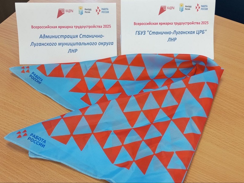 🌿Прошел II федеральный этап Всероссийской ярмарки трудоустройства &quot;Работа России. Время возможностей&quot;‼️.