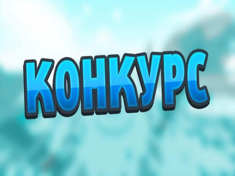 📣Конкурс «Лучшая семья Республики»‼️‼️‼️. 📣Конкурс «Лучшая семья Республики»‼️‼️‼️.