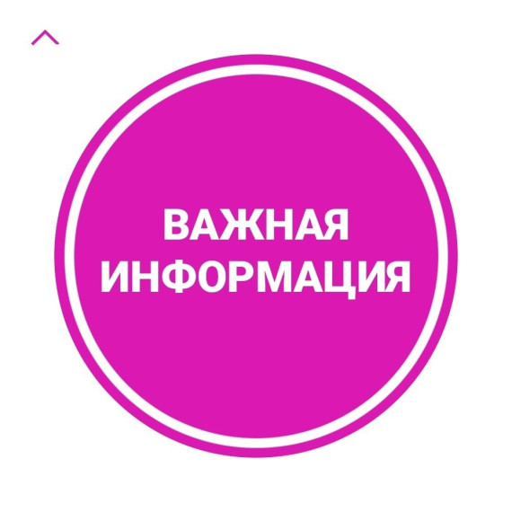 Информирование об оплате за использование земельных участков являющихся государственным имуществом!!!. Информирование об оплате за использование земельных участков являющихся государственным имуществом!!!.