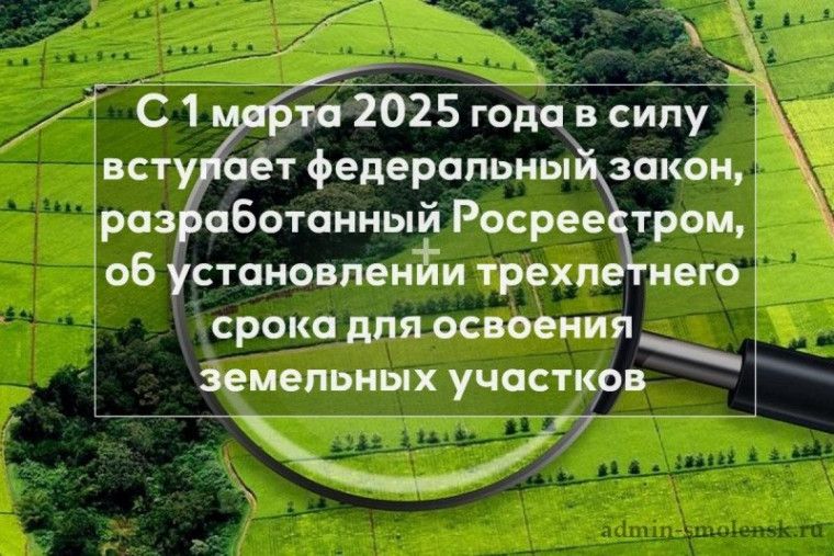 📣Вниманию землепользователей из состава земель населенных пунктов‼️‼️‼️. 📣Вниманию землепользователей из состава земель населенных пунктов‼️‼️‼️.