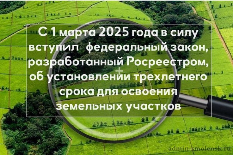 📣Вниманию землепользователей из состава земель населенных пунктов❗️❗️❗️. 📣Вниманию землепользователей из состава земель населенных пунктов❗️❗️❗️.