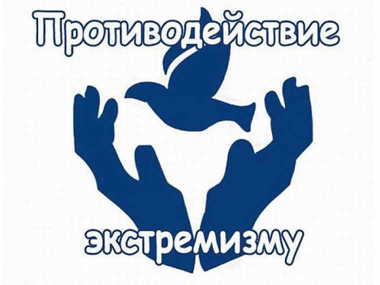 Памятка по гармонизации межнациональных (межэтнических) отношений, профилактике экстремизма и предупреждению конфликтов на национальной и религиозной почве!. Памятка по гармонизации межнациональных (межэтнических) отношений, профилактике экстремизма и предупреждению конфликтов на национальной и религиозной почве!.