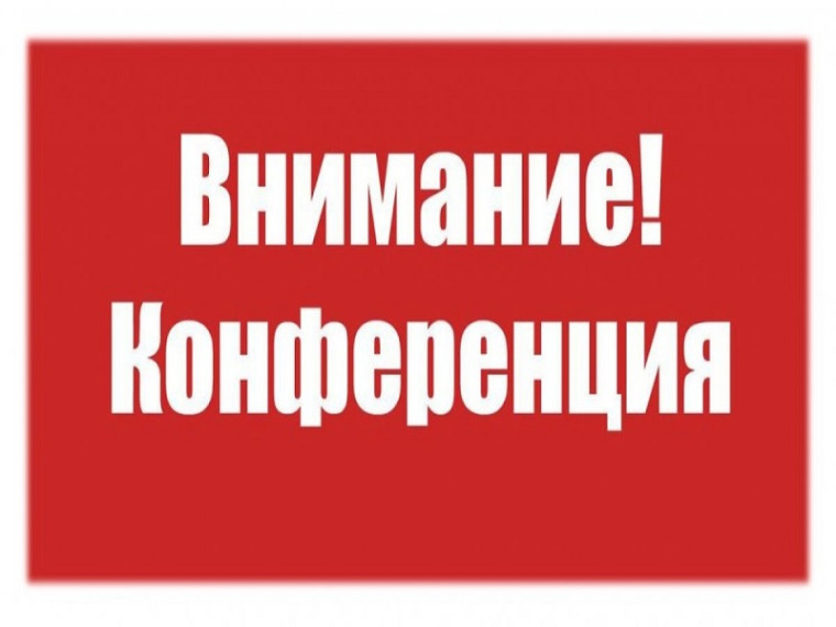 📣24 апреля 2025 года Федеральная служба по интеллектуальной собственности проведет VII международную конференцию ЭРА IР «Интеллектуальная собственность — основа инновационной экономики». 📣24 апреля 2025 года Федеральная служба по интеллектуальной собственности проведет VII международную конференцию ЭРА IР «Интеллектуальная собственность — основа инновационной экономики».