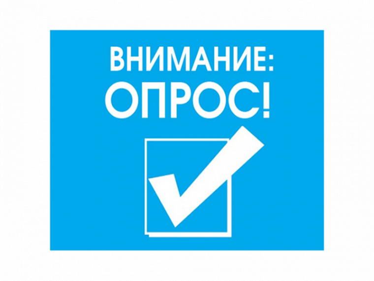 Опрос работодателей. Опрос работодателей.