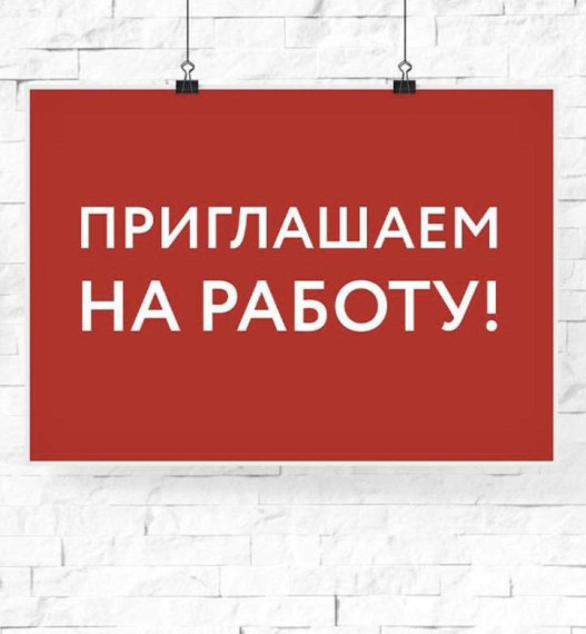 ⚡️В Администрацию муниципального округа муниципальное образование Станично-Луганский муниципальный округ Луганской Народной Республики требуется специалист!!!. ⚡️В Администрацию муниципального округа муниципальное образование Станично-Луганский муниципальный округ Луганской Народной Республики требуется специалист!!!.