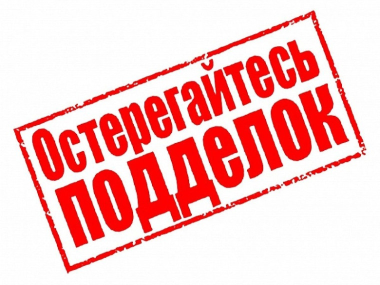 📣Внимание, остерегайтесь ПОДДЕЛОК‼️‼️‼️. 📣Внимание, остерегайтесь ПОДДЕЛОК‼️‼️‼️.